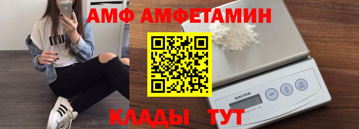 АМФ VHQ Зерноград