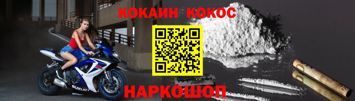 Cocaine 98% Зерноград