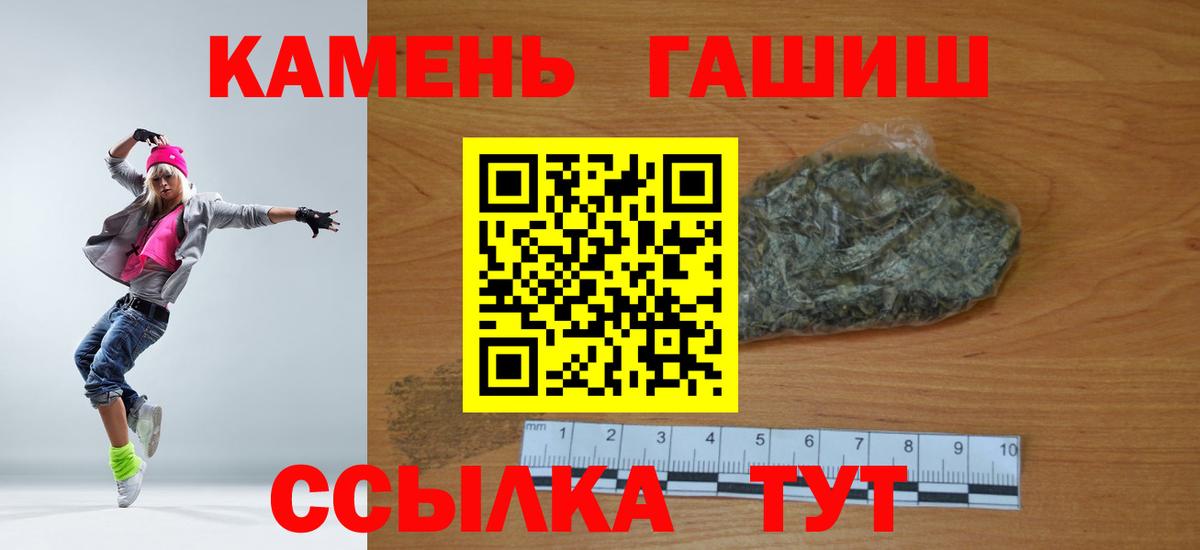 ГАШ гашик Зерноград