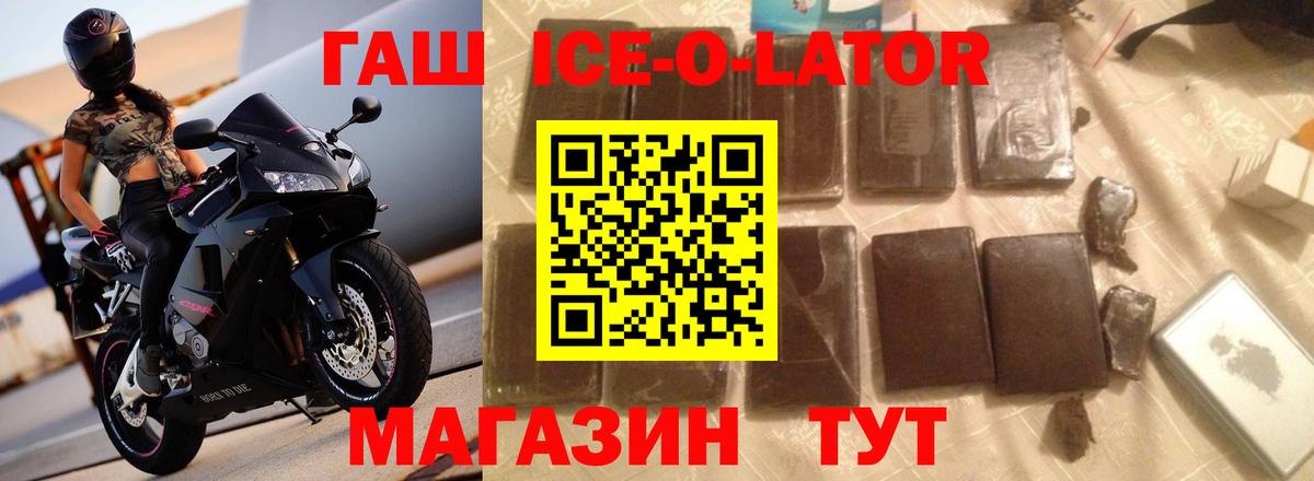 ГАШИШ хэш  цена наркотик  Гашиш  Гашиш ice o lator  Зерноград  Вход с VPN 