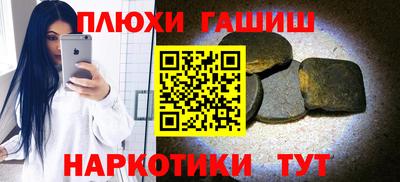 гашик Краснокаменск