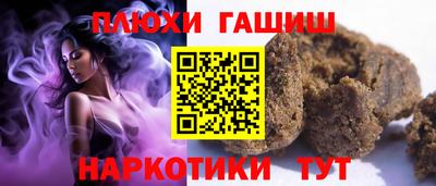 гашик Краснокаменск