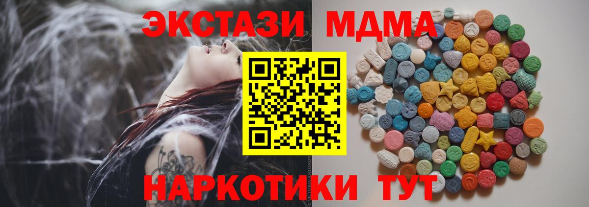 MDMA Molly  МДМА  Зерноград  Вход с VPN  MDMA crystal 