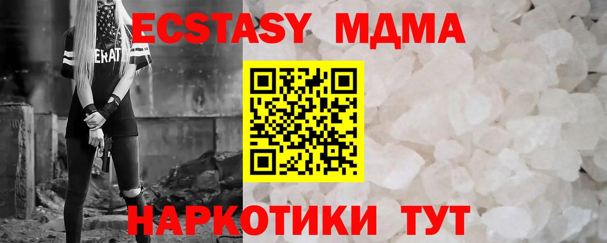 MDMA Molly Зерноград
