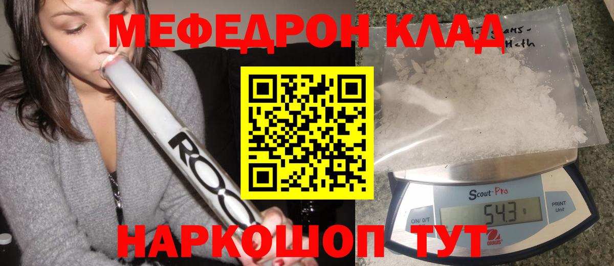 МЕФ  МЯУ-МЯУ мука  omg сайт  МЕФ мука  Зерноград  Вход с VPN 