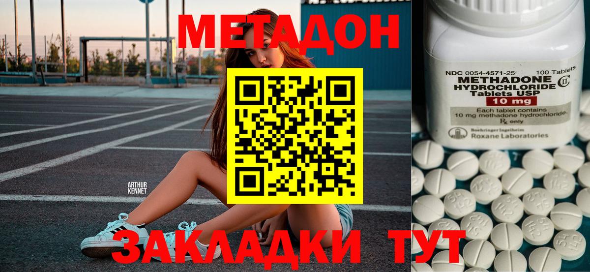 Метадон белоснежный Зерноград