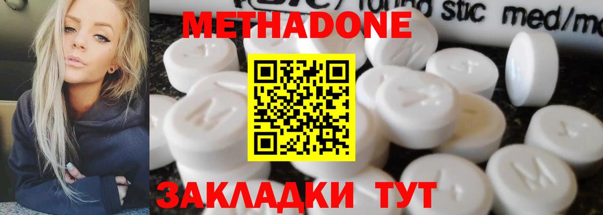 МЕТАДОН VHQ  Вход с VPN  Метадон methadone  Зерноград 
