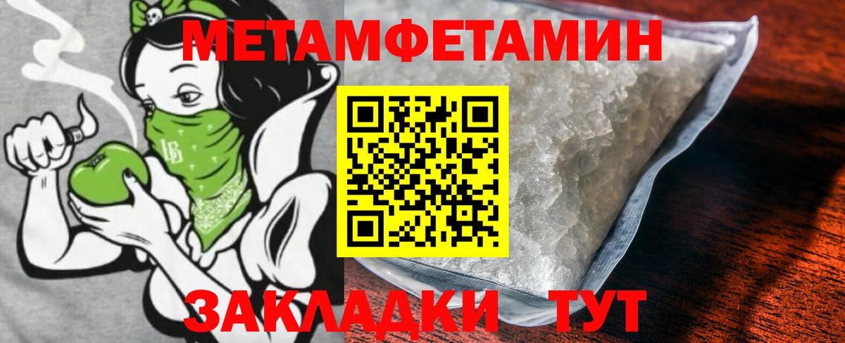 Метамфетамин  МЕТАМФЕТАМИН пудра  Вход с VPN  Зерноград  МЕТАМФЕТАМИН пудра 
