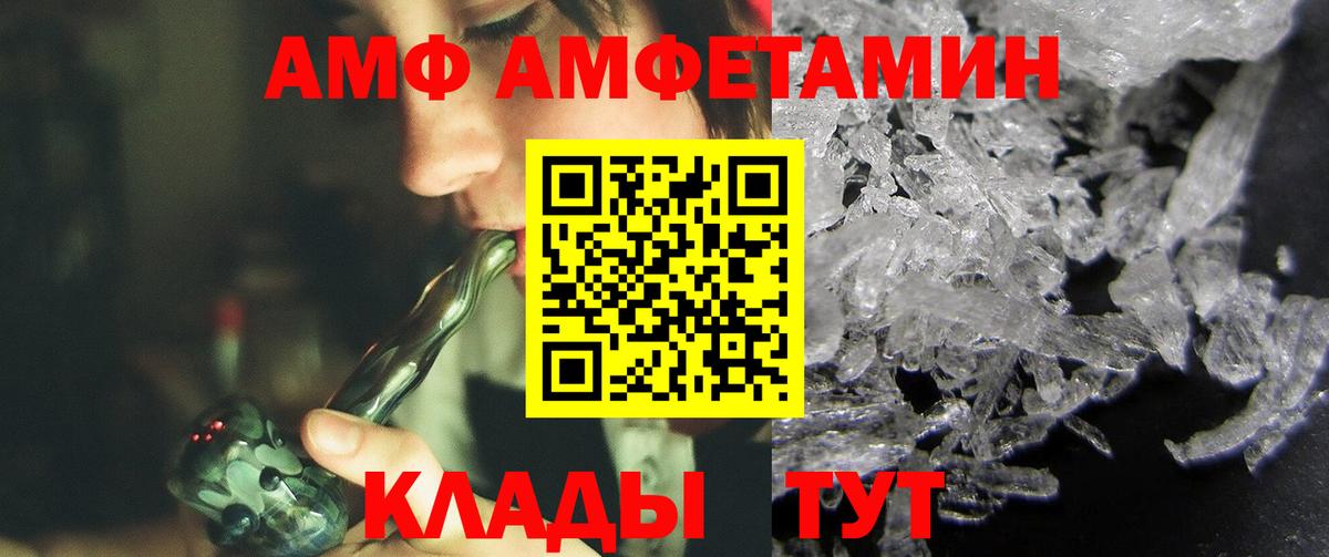 МЕТАМФЕТАМИН пудра Зерноград