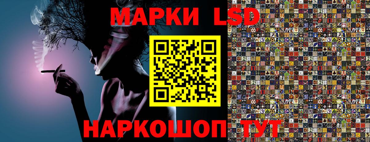 Наркотические марки 1,8мг Зерноград