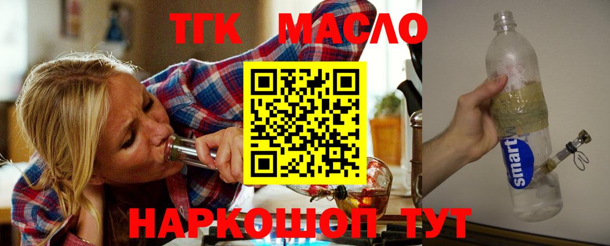 Дистиллят ТГК вейп Зерноград